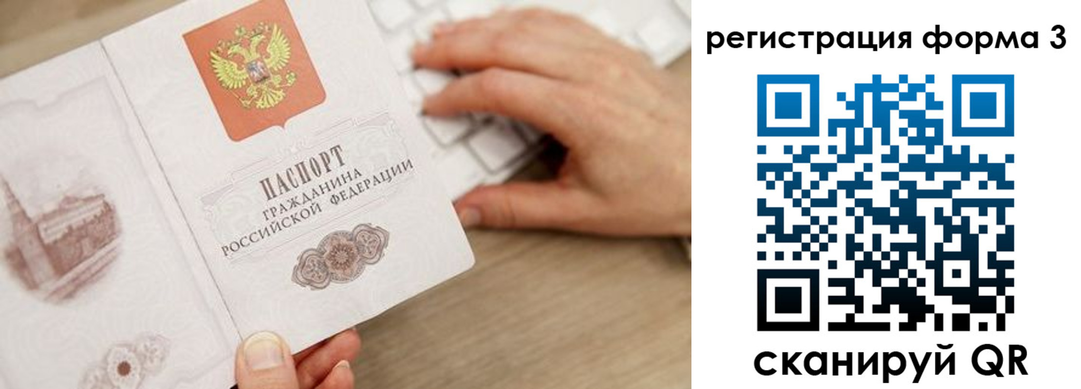 прописка ребенка в Абинске