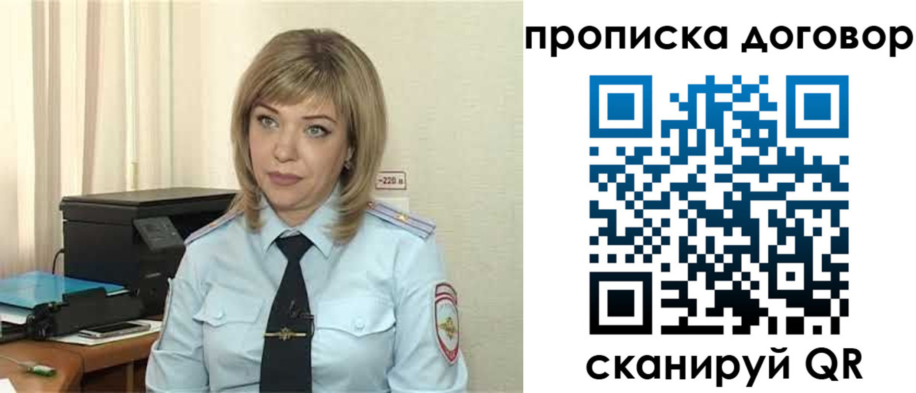 временная регистрация собственник в Абинске