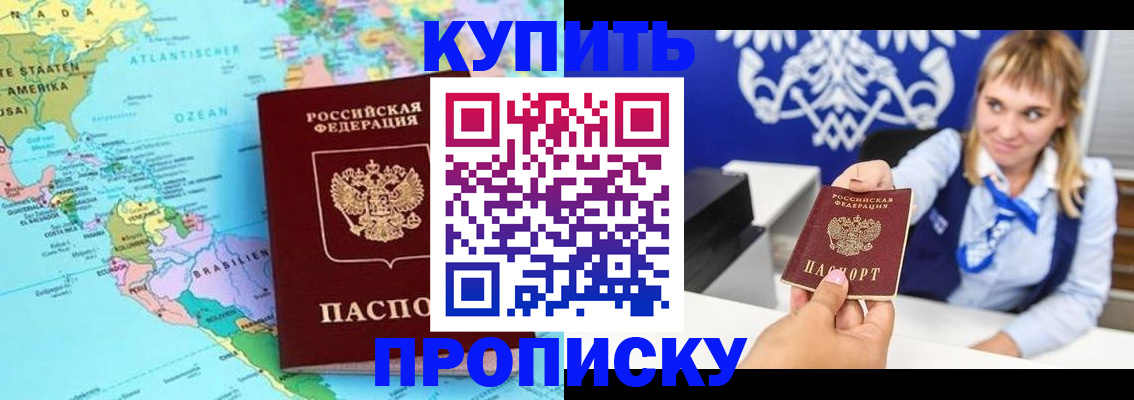 временная регистрация поиск в Абинске
