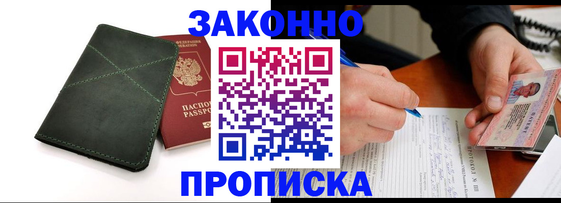 регистрация для школы в Абинске