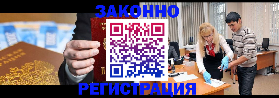 прописка паспорт в Абинске