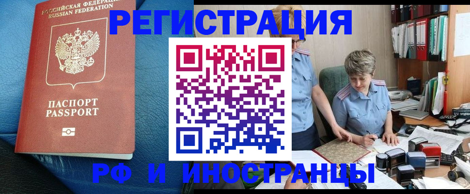 прописка от собственника в Абинске