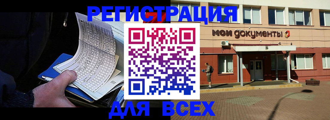 временная регистрация собственник в Абинске